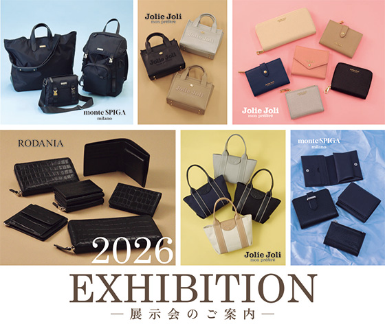 サンブランド展示会