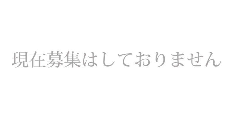 求人募集・求人情報「株式会社サンブランド」